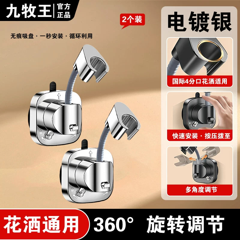 免打孔固定吸盘花洒支架浴室家用神器淋浴喷头支架底座儿童可移动