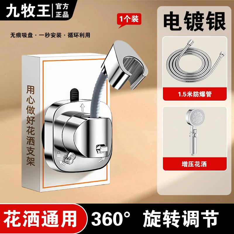 免打孔固定吸盘花洒支架浴室家用神器淋浴喷头支架底座儿童可移动