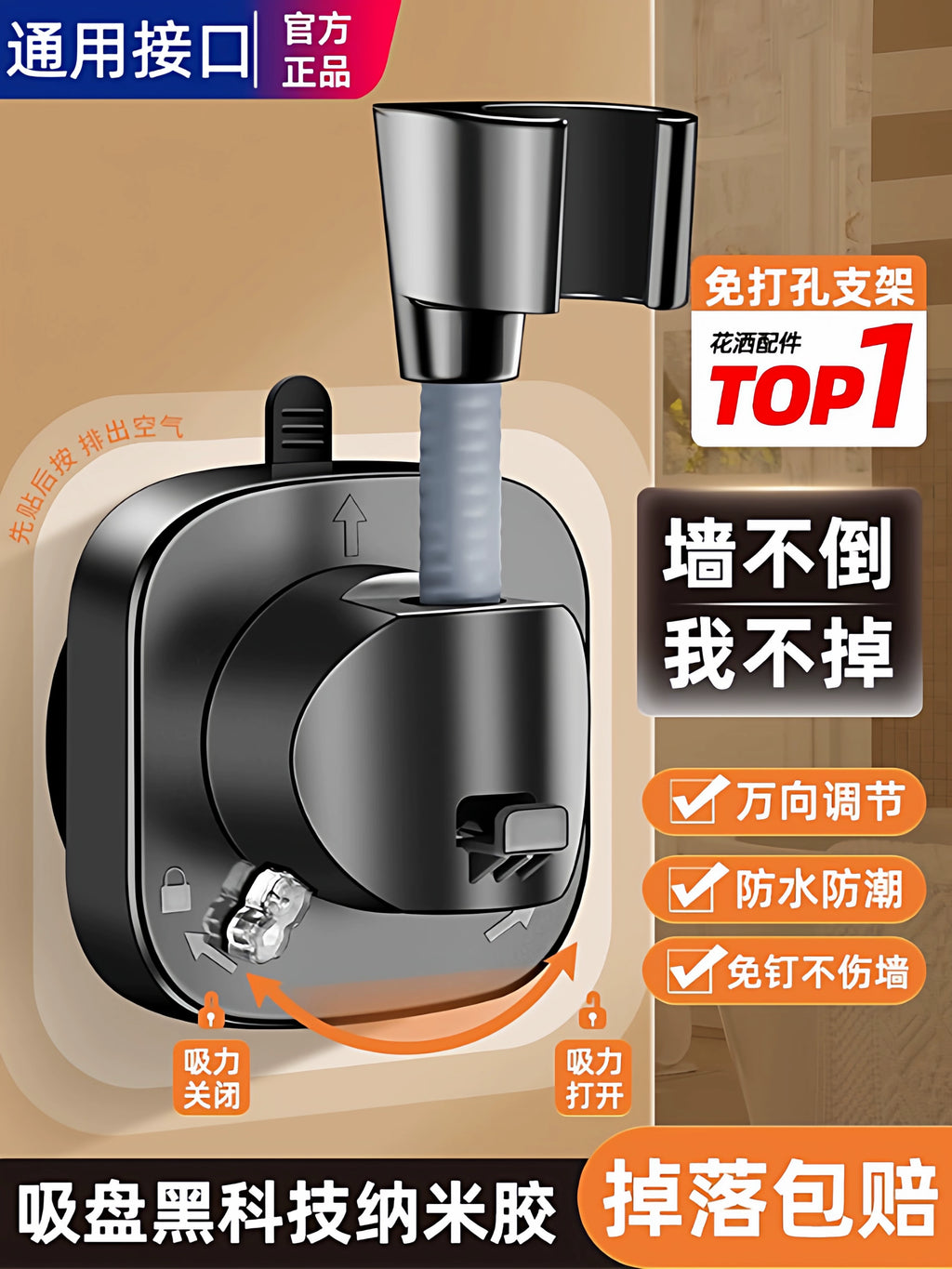 免打孔固定吸盘花洒支架浴室家用神器淋浴喷头支架底座儿童可移动