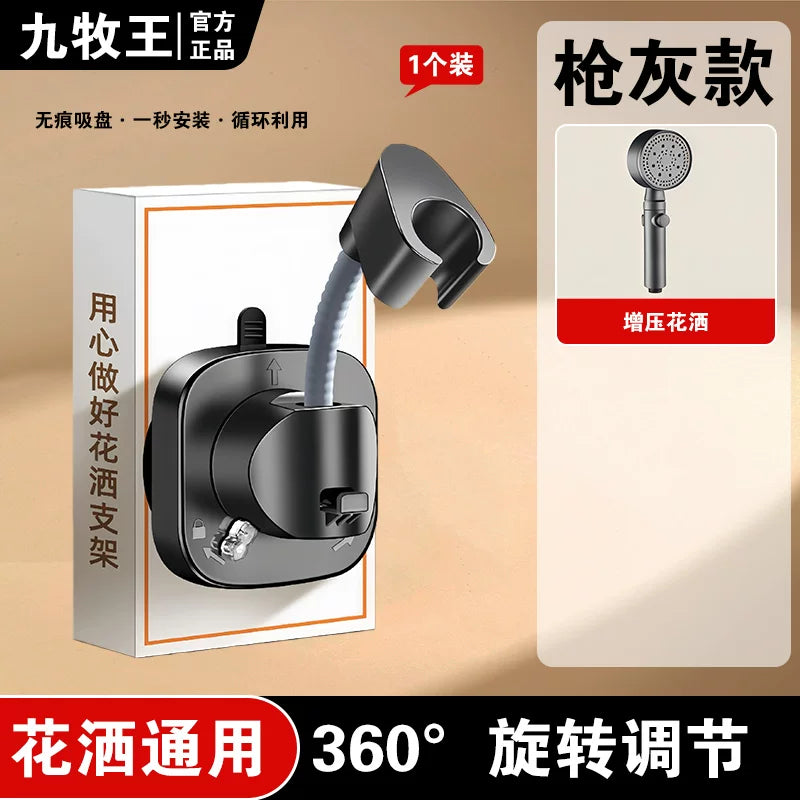 免打孔固定吸盘花洒支架浴室家用神器淋浴喷头支架底座儿童可移动