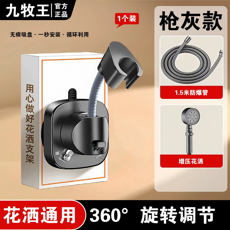 免打孔固定吸盘花洒支架浴室家用神器淋浴喷头支架底座儿童可移动